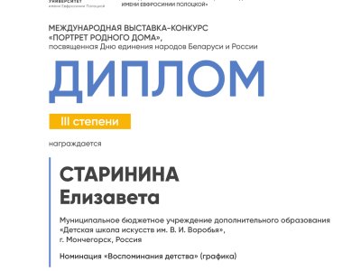 Старинина Елизавета
